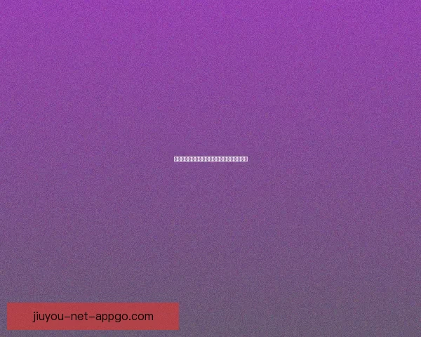 世界杯赛程深度解析与精准买球预测策略全指南